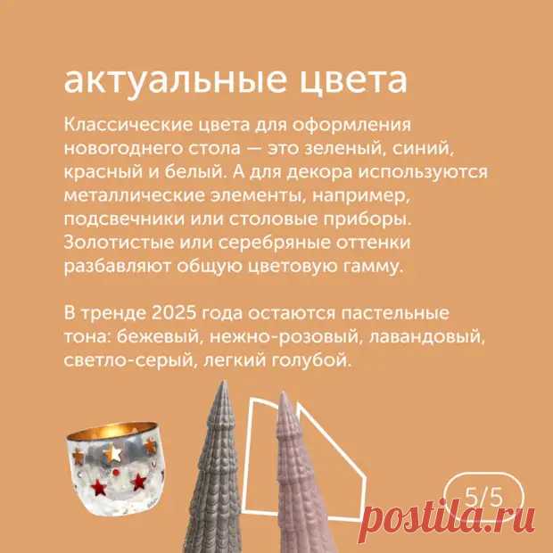 Подготовка к Новому году — это всегда творческий и увлекательный процесс - Наш уютный дом - Медиаплатформа МирТесен