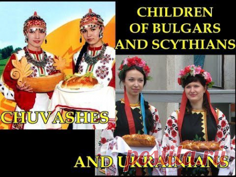 Українці і чуваші - нащадки огурів/скіфів (Ukrainians &amp; Chuvashes) - YouTube