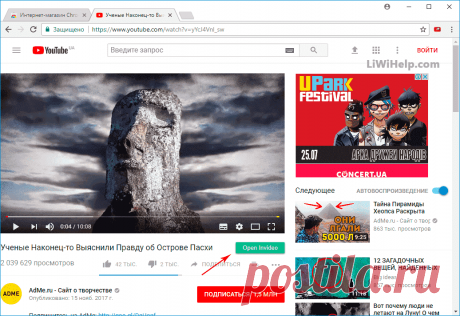 Участок внутри видео YouTube может быть легко найден