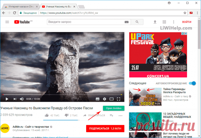 Участок внутри видео YouTube может быть легко найден