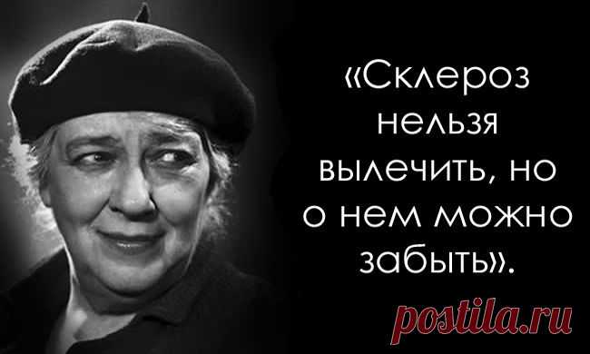 Самый острый язык СССР: 25 колких, но очень правдивых цитат Фаины Раневской.