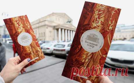 Большой театр начал продажу билетов по новым правилам. Большой театр в целях борьбы со спекулянтами с 1 октября начал продавать исключительно именные билеты, с которыми можно будет посещать постановки только после предъявления документов, удостоверяющих личность, сообщила пресс-служба театра.