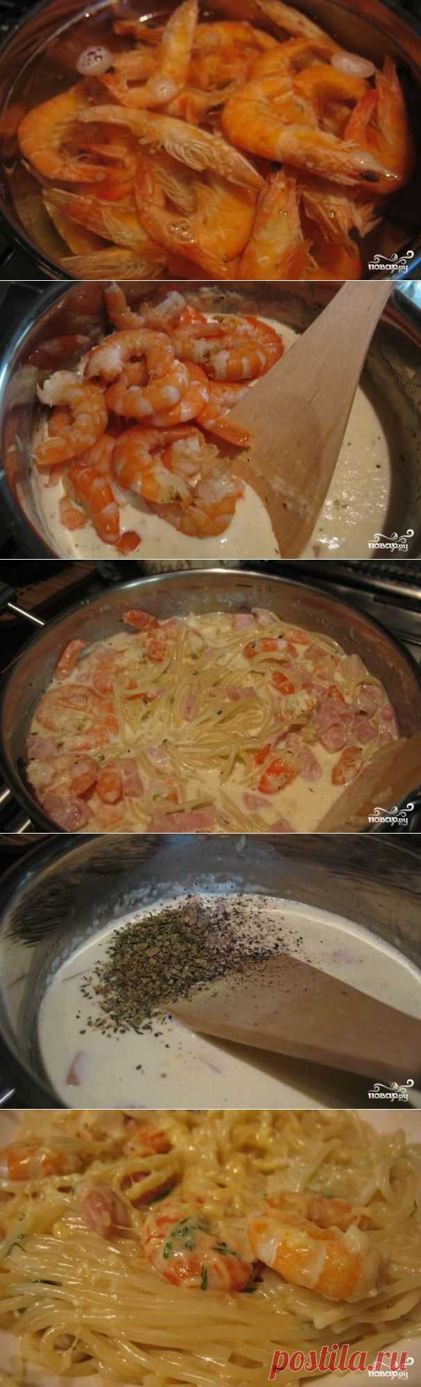 Карбонара с креветками - пошаговый кулинарный рецепт на Повар.ру