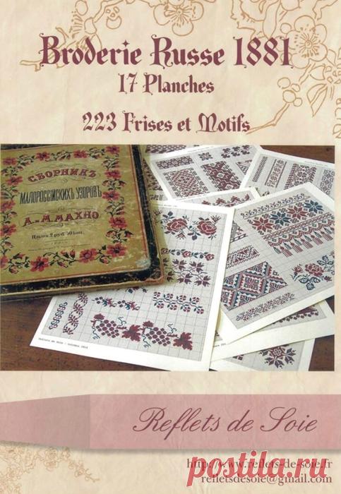 Вышивание Крестом. Из книги 