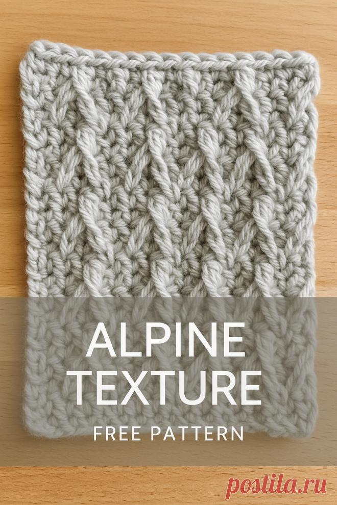 Alpine Texture Crochet Pattern