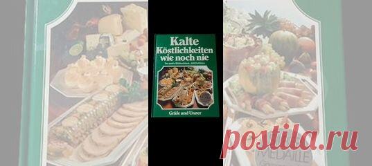 Книга на немецком языке 1982 Холодные деликатесы, как... купить в Москве | Авито Холодные деликатесы, как никогда раньше Поваренная: объявление о продаже в Москве на Авито. Книга на немецком языке 1982 Холодные деликатесы, как никогда раньше Поваренная книга с 400 цветными фотографиями 555 Рецепт с большим изображением Поваренная книга с 400 цветными фотографиями с большим изображением Поваренная книга с большим изображением 555 Kalte Ko¨stlichkeiten wie noch nie: Das neue...