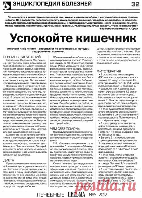 Метеоризм