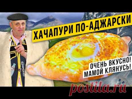 ХАЧАПУРИ по-аджарски или &quot;ЛОДОЧКА&quot; - это проще, чем вы думаете  В этом блюде есть что-то от пиццы.
И не только...
Ингредиенты: - 1 стакан кефира - 50 г сливочного масла - 2 ч.л. соды - 1 стакан муки - 4 ст.л. растительного масла - сыр (желательно твердый) - яйцо для смазывания - по желанию специи, травы, чеснок, зелень.
Приготовление: 1. На среднем огне нагреть 1 стакан растительного масла, распустить в нём сливочное масло, растворить соду.
Сразу после этого добавить 1 стакан кефира …