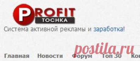 Profittochka - регистрация
