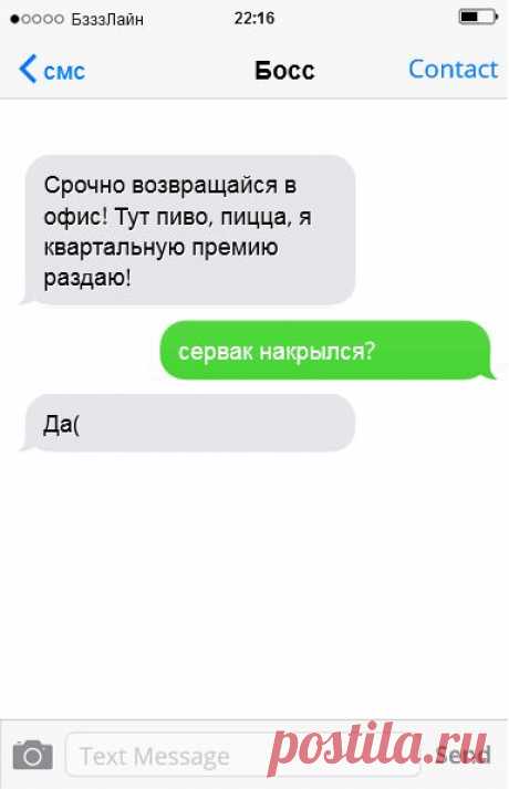 СМС-перписка айтишников, те ещё юмористы :-)