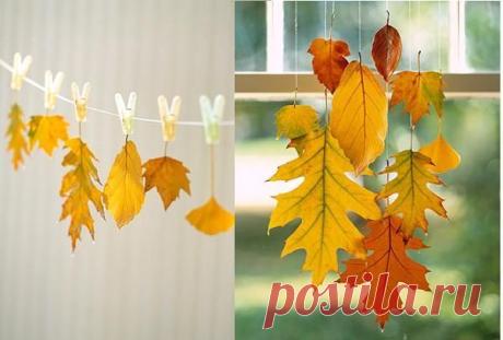 👌 Поделки из осенних листьев, увлечения и хобби Опавшие разноцветные листья с деревьев – это бездонный источник для творчества. Помню меня в детском саду и школе заставляли делать поделки из этого материала, а теперь я сама пыта...