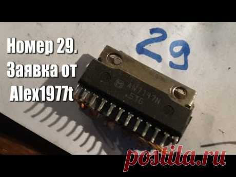 Вкусняшка от завхоза №29. Заявка Alex1997t.