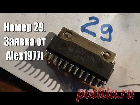 Вкусняшка от завхоза №29. Заявка Alex1997t.