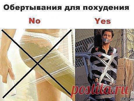 Ведь главное результат))))