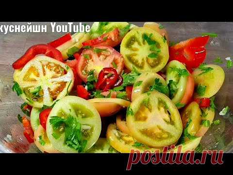 Что приготовить из ПОСЛЕДНИХ ЗЕЛЕНЫХ ПОМИДОРОВ! Зеленый Маскарад на зиму - рецепт любимой заготовки! https://www.youtube.com/watch?v=Hf5FmW7NrYk&list=PLLtd3sddC6v8C0Ozb_PzgM3z3XoqsI1uw9&index=1 Салат из зеленых помидор без стерилизации.
Очень вкусный и ароматный салат будет радовать вас каждый день!
Такой салат можно подавать в качестве самостоятельного блюда или делать из него подливки к различным гарнирам.
Зеленый маскарад на зиму отлично подойдет для семейного обеда, а также для праздничног…