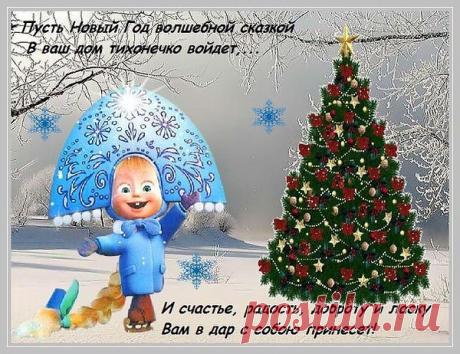 Дарите, люди, тёплые слова!
Чтобы от них кружилась голова...
Чтоб сладким был - словесный добрый мёд!
Чтобы слова топили в сердце лёд!
Ведь слово может душу излечить,
А может просто ранить и убить.
Ведь слово может красоту создать.
А может очернить, и оплевать...
И не жалейте добрые слова,
Чтобы цвела зелёная трава!
Чтобы не плакать от укуса ос.
Не кактус, а жасмин душистый рос.
Ведь в слове каждом целая страна!
От злого начинается война,
И зарождаются обиды, месть...