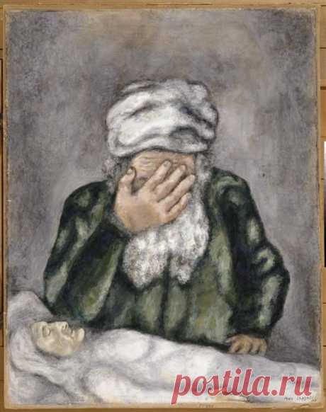 Марк Шагал. Авраам плачет о Саре. 1931