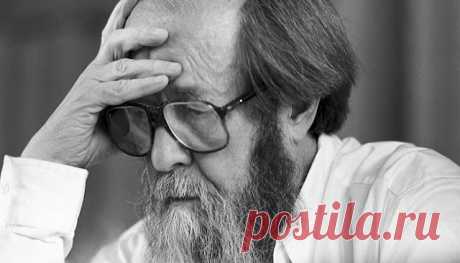 Солженицын: «Не гонитесь за имуществом: это наживается нервами, а конфискуется в одну ночь»