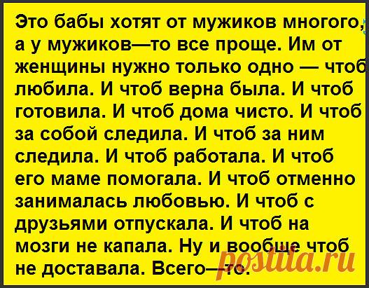 Никогдa не комплексовaлa по поводу своего возрaста. Нет же, сегодня мой добрый сын спросил... 
Поссорилась с мужем… Кинула в борщ виагры… ох как он бегал за мной, как извинялся…

Муж приходит домой. На столе стоит торт с 20-ю свечами. Он спрашивает у жены:
— У кого сегодня день рождения?
— У м…