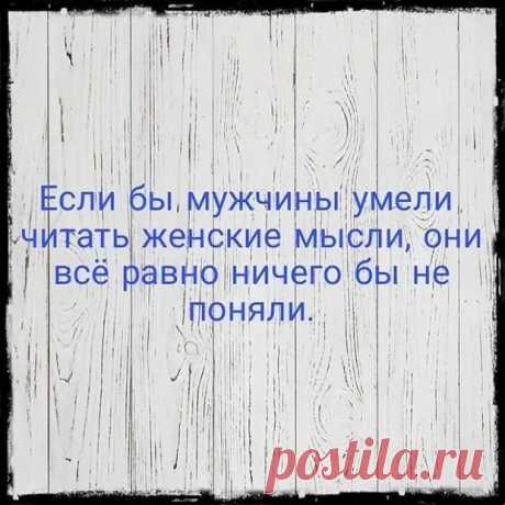 Мои поступки делятся на два типа: 1. «Блин, что я наделал?» 2. «А, пофиг, и так сойдет» - РЖАКА - 2 мая - 43739165299 - Медиаплатформа МирТесен