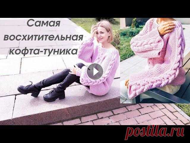 объёмная кофта туника из толстой пряжи ● вязание спицами ● кофта крупной вязки вязаная туника спицами крупной вязки , объёмная из толстой пряжи ???????? вы можете поддержать канал: ✅подписка ✅лайк✅сделав репост в социальную сеть ...
схема джемпера