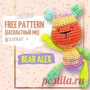 Bear Alex амигуруми. Схемы и описания для вязания игрушек крючком! Бесплатный мастер-класс "Bear Alex" от Екатерины @22ekat по вязанию радужного мишки крючком. Высота вязаной игрушки примерно 15 см. Для изго…