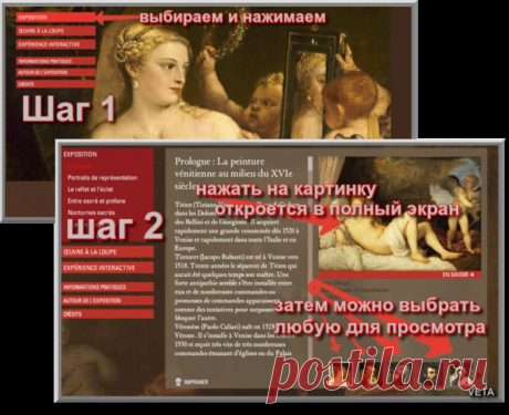 Теперь могу сказать-&quot;БЫЛА В ЛУВРЕ&quot;( виртуальный тур)
