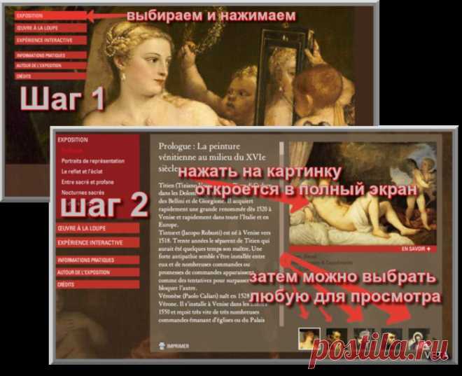 Теперь могу сказать-"БЫЛА В ЛУВРЕ"( виртуальный тур)