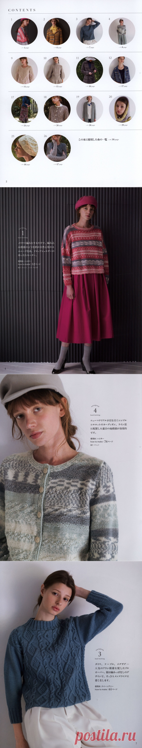 Журнал "Let's Knit Series" - European Hand Knitting №80584 2018г