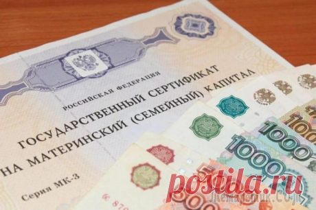 Материнский капитал: на что можно потратить Национальная программа «Материнский капитал» создавалась с целью повысить рождаемость в стране и заключалась в финансовой поддержке семей, решившихся на рождение двух и более детей.Прошло уже десятиле...