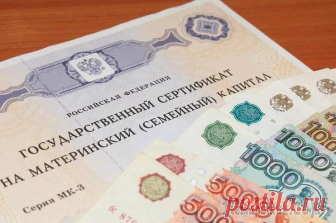 Материнский капитал: на что можно потратить Национальная программа «Материнский капитал» создавалась с целью повысить рождаемость в стране и заключалась в финансовой поддержке семей, решившихся на рождение двух и более детей.Прошло уже десятиле...