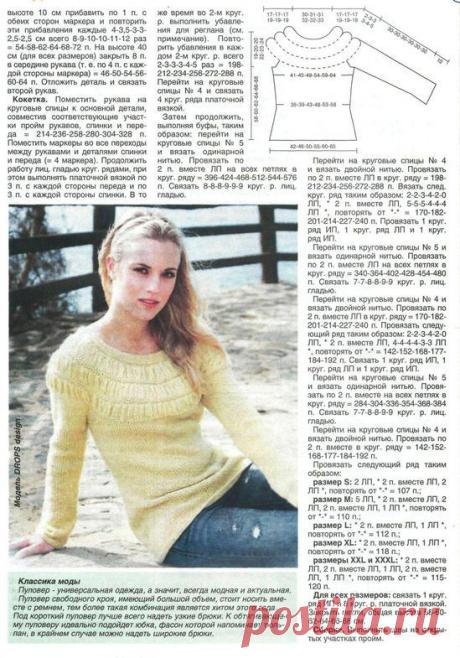 Фото - Свитера,джемпера,пуловеры