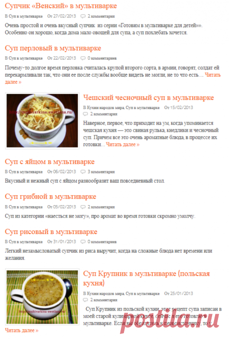 Люблю готовить Суп в мультиварке | Люблю готовить - Part 2