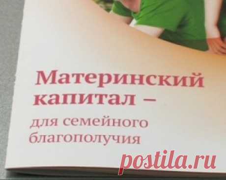 Материнский капитал: новое в 2018 году