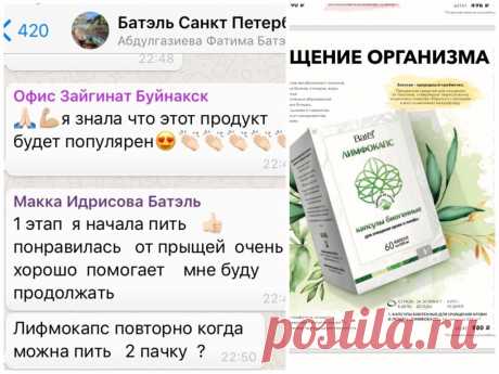 «Лимфокапс» капсулы биогенные для очищения крови и лимфы
Действие инкапсулированного комплекса направлено на глобальное очищение:

лимфы и крови от продуктов метаболизма и токсинов;
печени от нерастворенных белков, липидов, жировых отложений;
ЛОР-органов от слизи и гноя;
сосудов головного мозга от атеросклеротических образований;
венозных и коронарных артерий от холестериновых бляшек;
кишечника, двенадцатиперстной и прямой кишки, поджелудочной железы от шлаков и паразитарных инфекций;