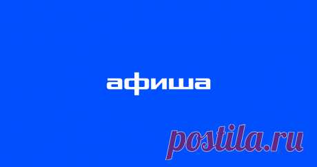 Афиша – куда сходить в Краснодаре | билеты на Afisha.ru Куда сходить в Краснодаре: расписания концертов, выставок, спектаклей, кино, события для детей и поиск ресторанов. Афиша Краснодара на 2022 - выбрать развлечения по рейтингу и отзывам, а также купить билеты на мероприятия вы можете на сайте Афиши.