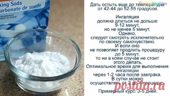 Как правильно делать ингаляции с содой