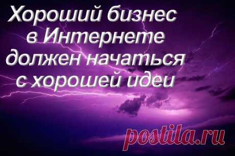 ВЫ УЖЕ НЕ НОВИЧОК В ИНЕТЕ!
ВЫ УЖЕ НЕ ТЕШИТЕ СЕБЯ ЛОЖНЫМИ НАДЕЖДАМИ! 
ВЫ УЖЕ ПОНИМАЕТЕ, ЧТО ДЛЯ ТОГО, ЧТОБ К ВАМ ПРИШЛИ МНОГО ЛЮДЕЙ 
- ВАМ НУЖНО ИМЕТЬ ЧТО ТО СОВСЕМ НОВОЕ
- ЧТО ТО РЕАЛЬНО РАБОТАЮЩЕЕ
- ЧТО ТО ОЧЕНЬ НУЖНОЕ МНОГИМ
ТАК?! ИЛИ НЕ ТАК?!
ЕСЛИ СОГЛАСНЫ, ЧТО ЭТО ТАК - ТО ЧИТАЙТЕ ДАЛЬШЕ!
НОВОЕ! НУЖНОЕ МНОГИМ! РЕАЛЬНО РАБОТАЕТ!