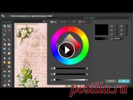 онлайн редактор Pixlr.com editor - делаем картинку  для декупажа видео подготовлено для сайта &quot; винтажные картинки для декупажа - vintage decoupage &quot;...