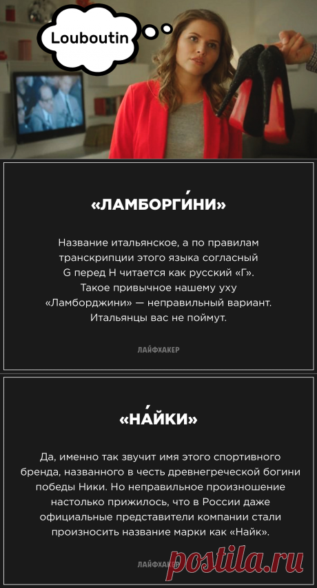 10 названий брендов, которые вы наверняка произносите неправильно - Лайфхакер