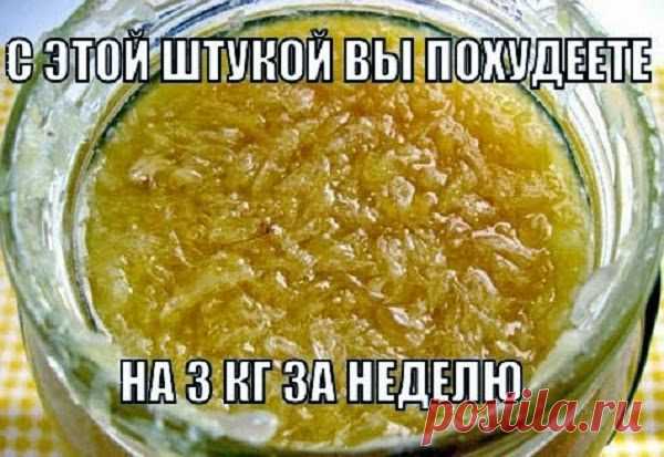 Всё самое интересное!: ЧУДО ПОХУДЕНИЕ ДЛЯ ЛЕНИВЫХ