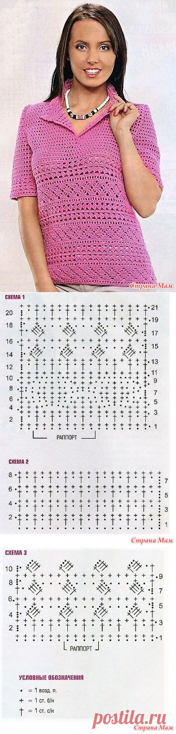 Розовый джемпер с воротником-поло. - Все в ажуре... (вязание крючком) - Страна Мам