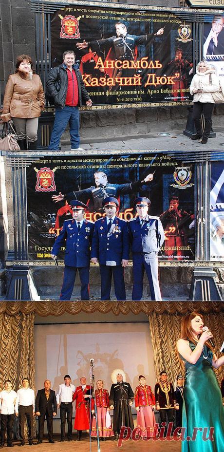 Казаки ЮВАО посетили Ереван