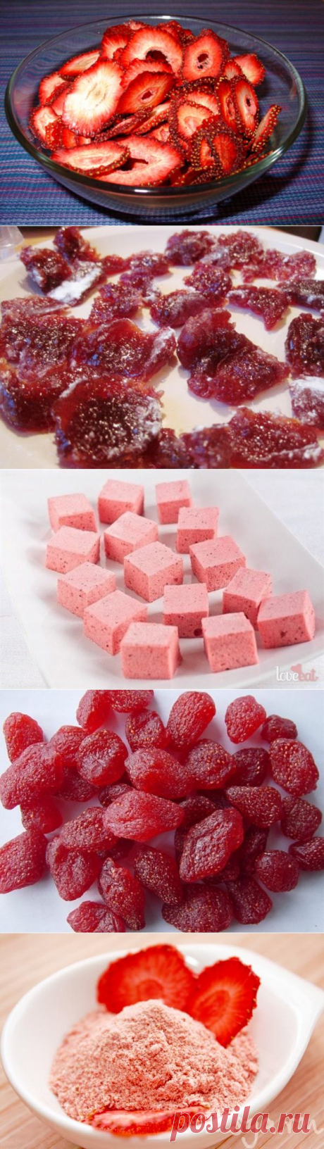 Невероятно вкусные лакомства из сушеной клубники