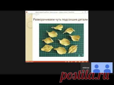 Творческая мастерская Online. Одиннадцатый день конференции. Наталья Гуцалюк