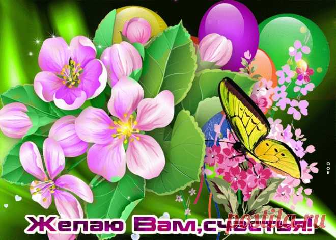 Картинки с Пожеланиями