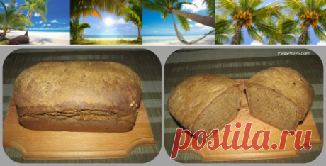 Хлеб с ароматными травами на закваске с солодом.

Приветствую Вас, мои уважаемые читатели на моей страничке. Хочу предложить Вам приготовить сегодня домашний хлеб с ароматными травами на закваске с солодом. Такой хлеб получается ароматным с особым вкусом, он станет прекрасным дополнением любой трапезе.