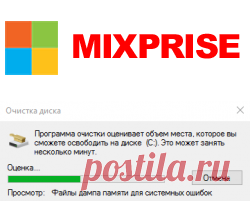 Как удалить временные файлы в windows 10