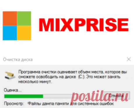 Как удалить временные файлы в windows 10