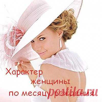 Месяц Вашего рождения?